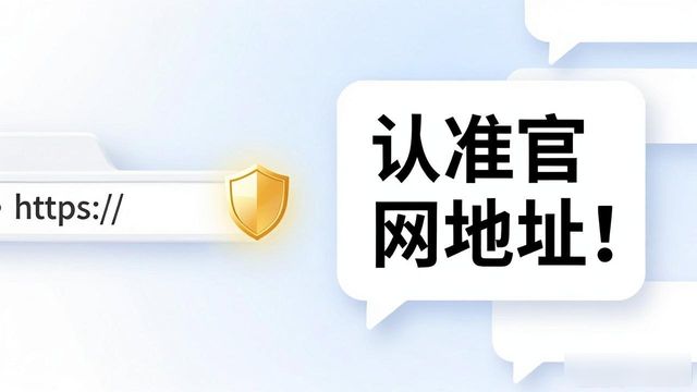 官网下载imToken钱包_如何通过imToken钱包官网地址增强用户的安全感？_imToken官网识别